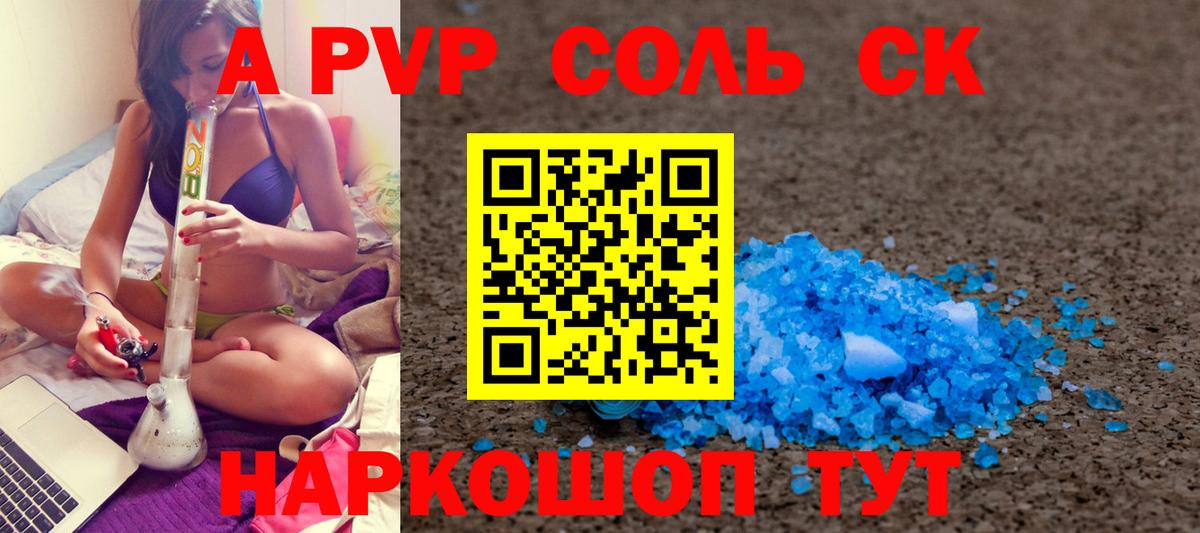 A-PVP мука  Вход с VPN  A PVP  A-PVP VHQ  Трёхгорный  Alpha-PVP СК КРИС 