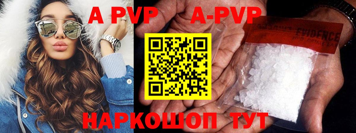 A PVP крисы CK Трёхгорный