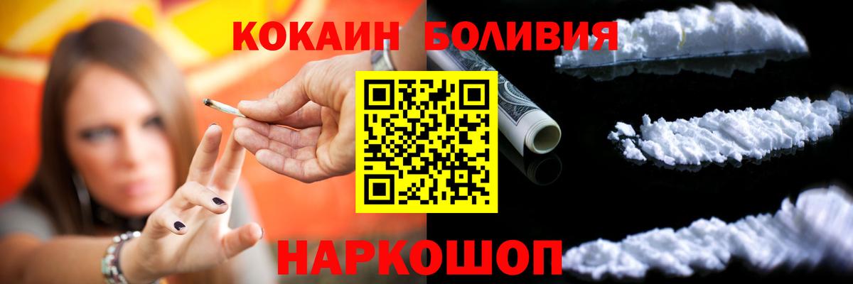 Трёхгорный  Cocaine  Вход с VPN  Cocaine Эквадор 