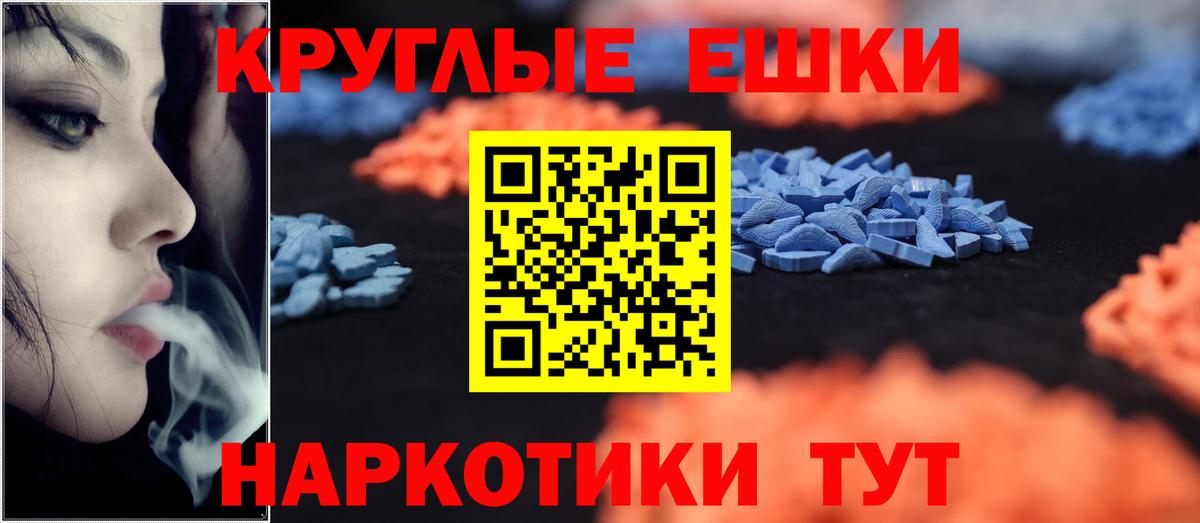 Трёхгорный  ЭКСТАЗИ круглые  Вход с VPN 