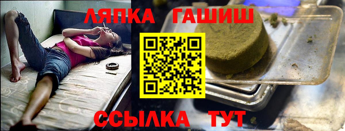 ГАШИШ Ice-O-Lator  Вход с VPN  Трёхгорный 