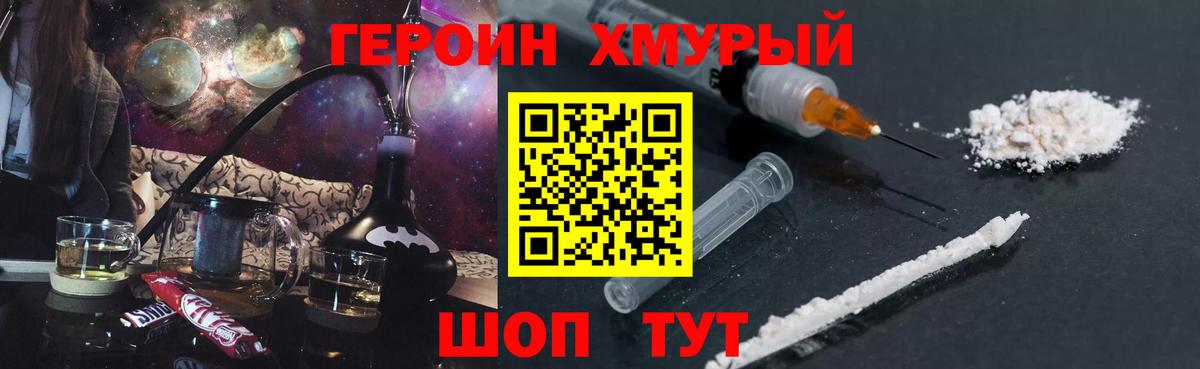 Трёхгорный  Героин гречка  Вход с VPN 