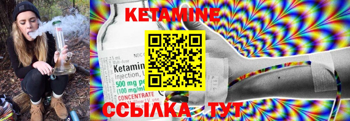 Кетамин ketamine  Кетамин VHQ  shop формула  Вход с VPN  Трёхгорный 