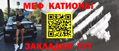 мефедрон Нальчик
