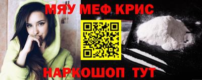 мефедрон Нальчик