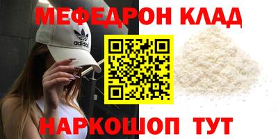 мефедрон Нальчик