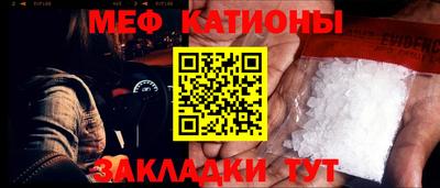 мефедрон Нальчик