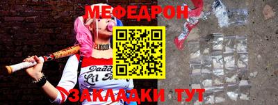 мефедрон Нальчик