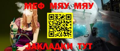 мефедрон Нальчик