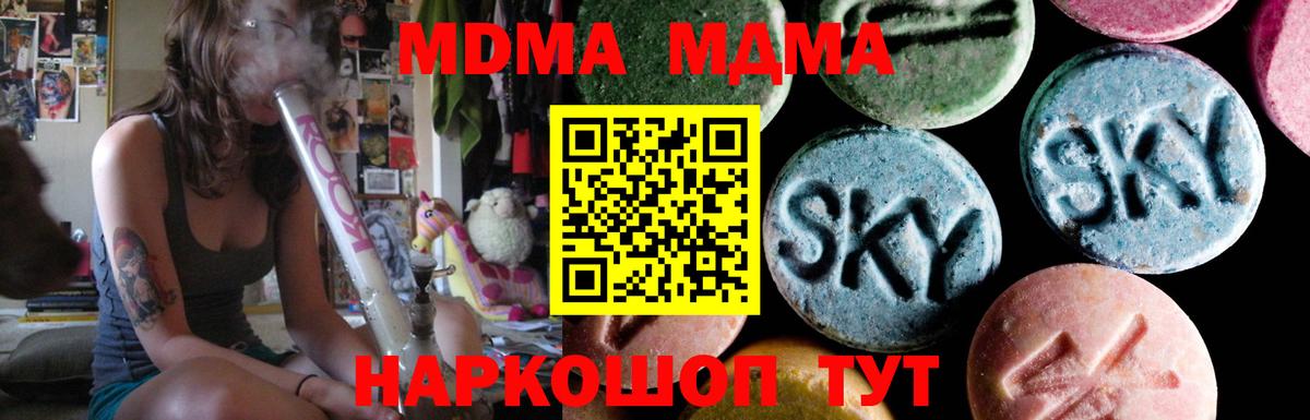 MDMA crystal  Вход с VPN  Трёхгорный  MDMA молли 
