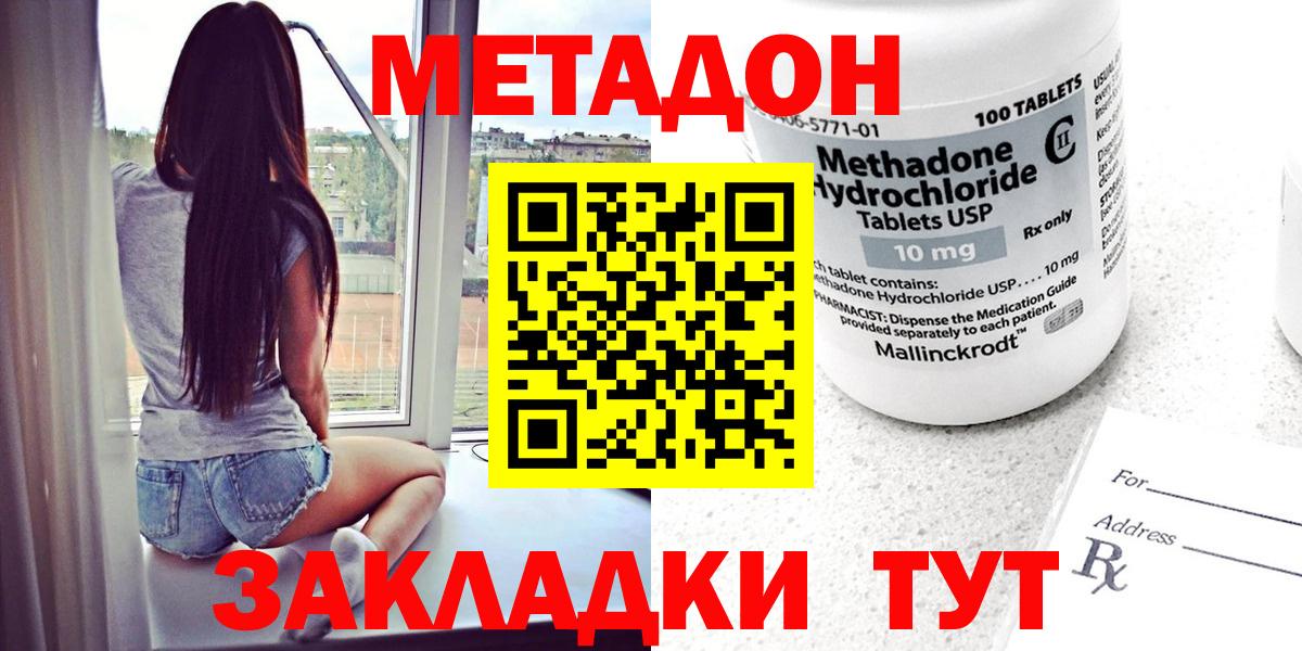 МЕТАДОН мёд Трёхгорный