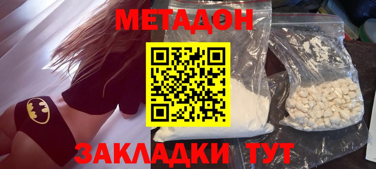 Трёхгорный  Метадон белоснежный  Метадон мёд  Вход с VPN 