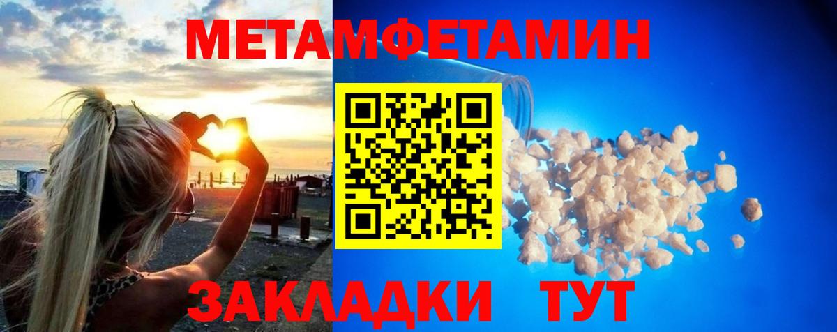 Метамфетамин Methamphetamine Трёхгорный