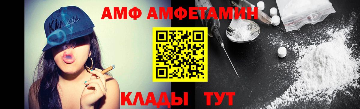 МЕТАМФЕТАМИН Декстрометамфетамин 99.9%  Вход с VPN  Трёхгорный 